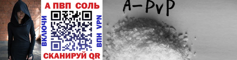 Купить закладки  Вичуга  Alpha PVP Соль 
