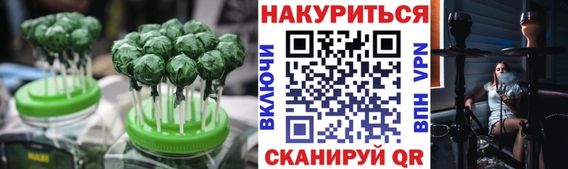 Еда ТГК конопля  Купить  Вичуга 