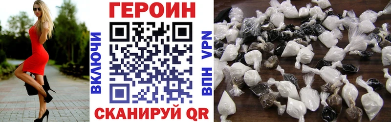 Героин белый  Купить где  Вичуга 