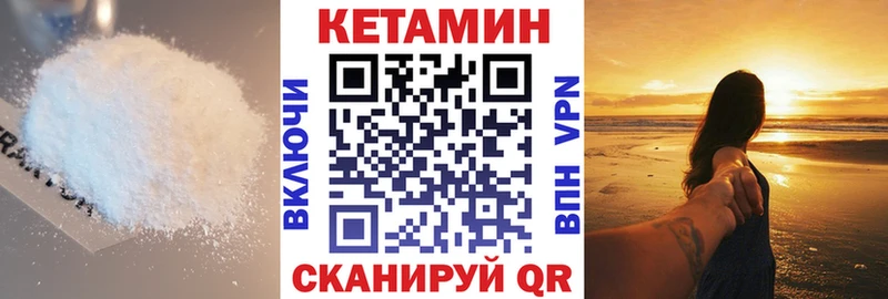 Кетамин ketamine  Купить  Вичуга 