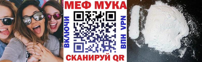 Мефедрон кристаллы  Купить закладки  Вичуга 