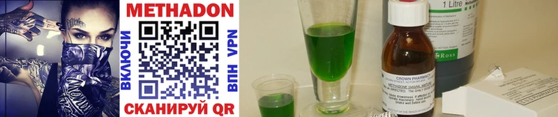 Купить где  Вичуга  Метадон VHQ 